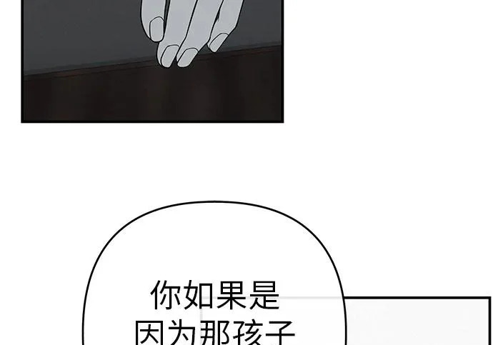 [第72话] 打声招呼再走 第133页