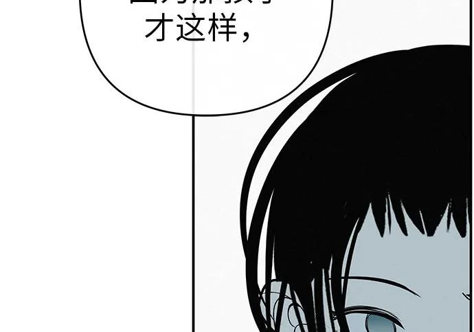 [第72话] 打声招呼再走 第134页
