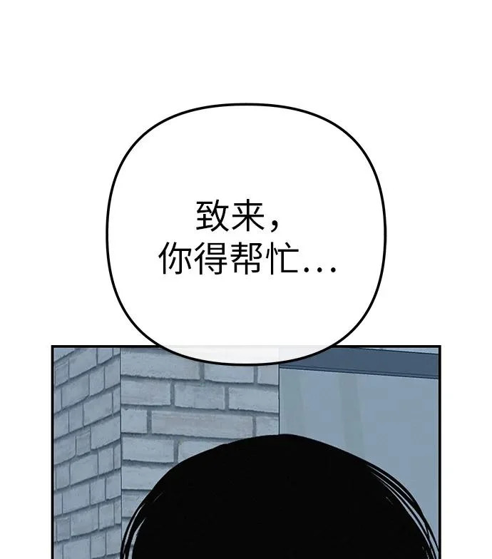 [第72话] 打声招呼再走 第137页