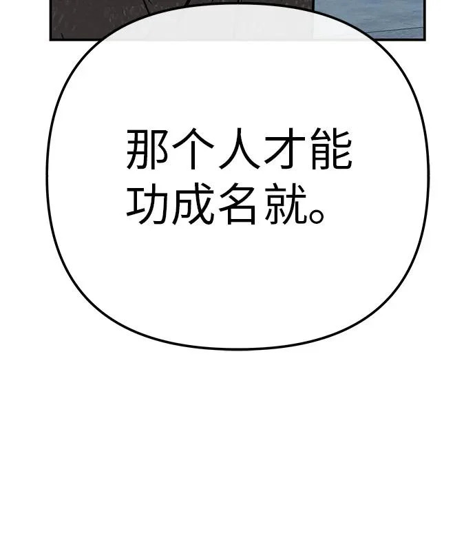 [第72话] 打声招呼再走 第139页