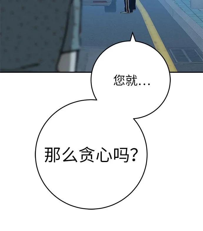 [第72话] 打声招呼再走 第141页