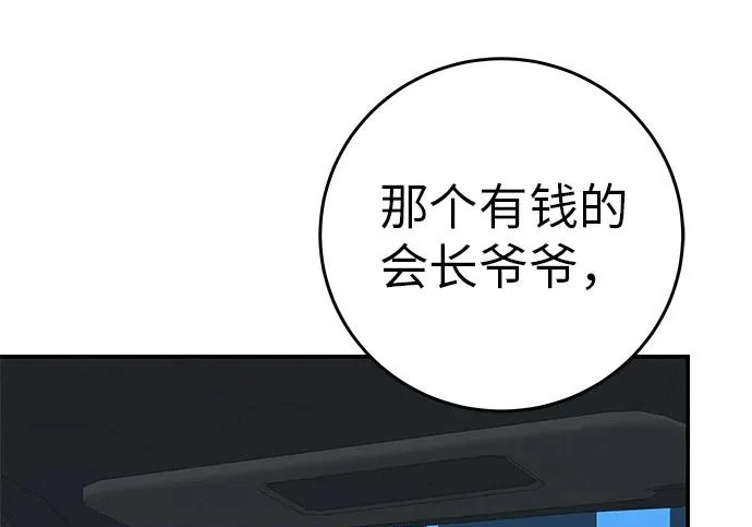 [第72话] 打声招呼再走 第142页