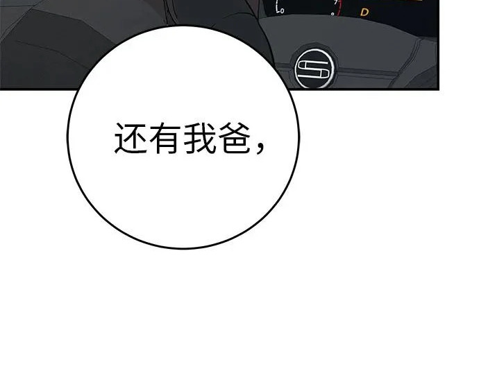 [第72话] 打声招呼再走 第144页