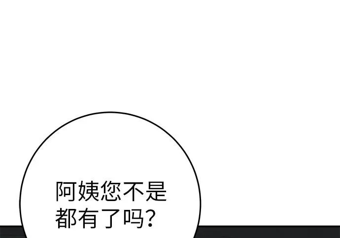 [第72话] 打声招呼再走 第145页