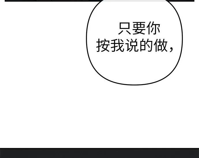 [第72话] 打声招呼再走 第150页