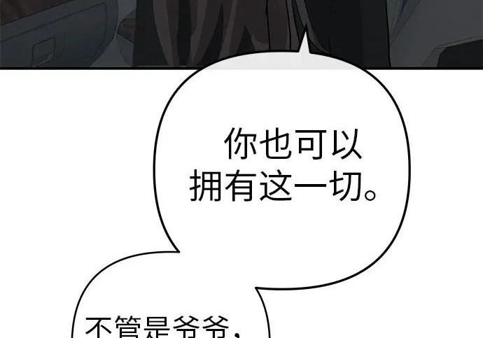[第72话] 打声招呼再走 第152页