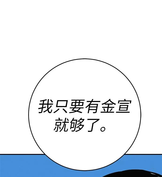 [第72话] 打声招呼再走 第157页
