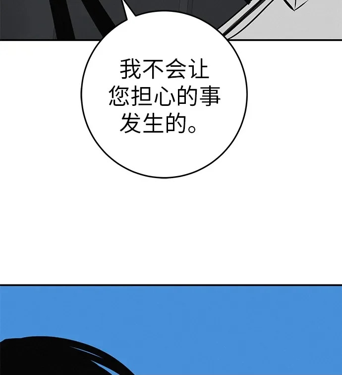 [第72话] 打声招呼再走 第160页
