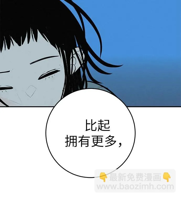 [第72话] 打声招呼再走 第161页