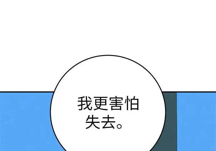 [第72话] 打声招呼再走 第162页