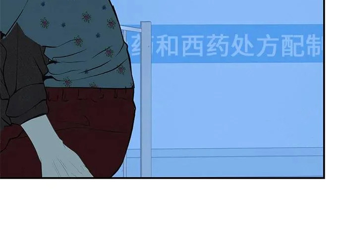 [第72话] 打声招呼再走 第180页