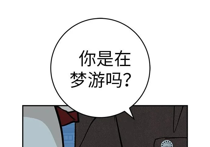 [第72话] 打声招呼再走 第182页