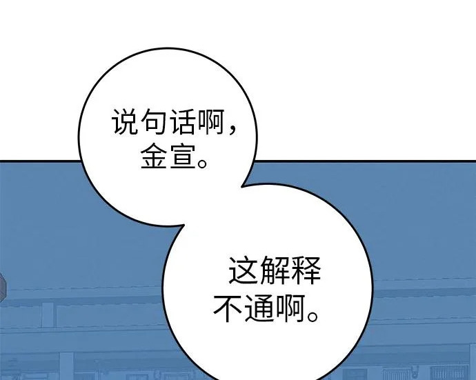 [第72话] 打声招呼再走 第185页