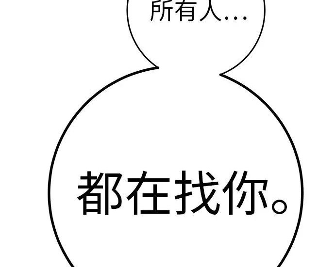 [第72话] 打声招呼再走 第193页