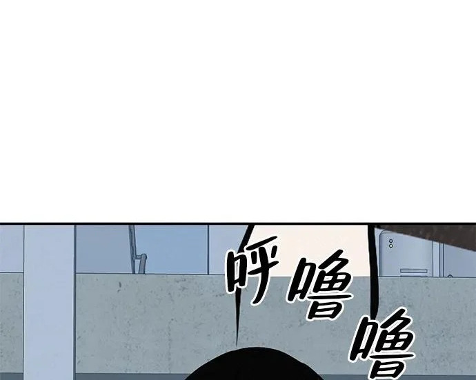 [第72话] 打声招呼再走 第197页