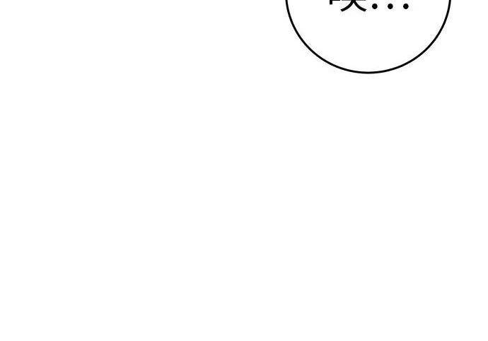 [第72话] 打声招呼再走 第199页