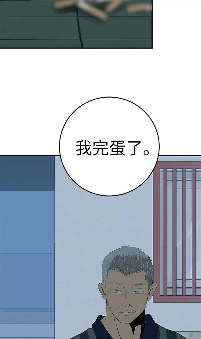 [第72话] 打声招呼再走 第204页
