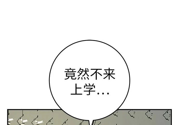 [第72话] 打声招呼再走 第213页