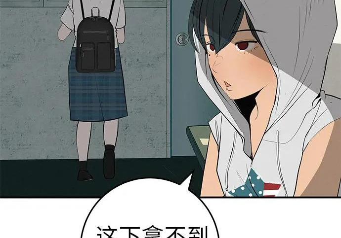 [第72话] 打声招呼再走 第217页