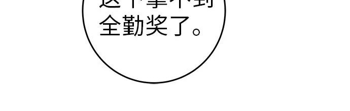 [第72话] 打声招呼再走 第218页