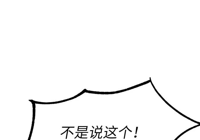 [第72话] 打声招呼再走 第219页