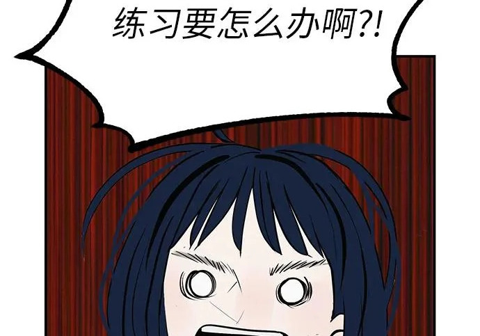 [第72话] 打声招呼再走 第220页