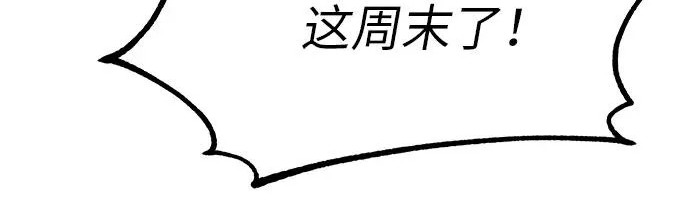 [第72话] 打声招呼再走 第222页