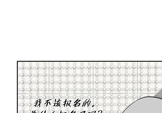 [第72话] 打声招呼再走 第223页