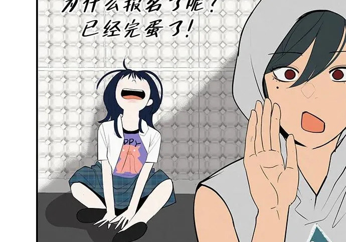 [第72话] 打声招呼再走 第224页