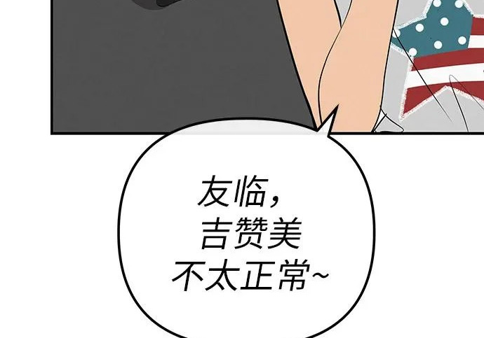[第72话] 打声招呼再走 第225页