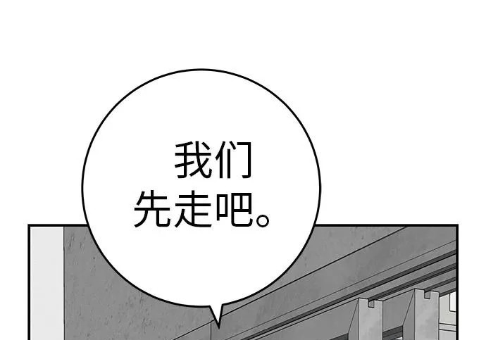 [第72话] 打声招呼再走 第227页