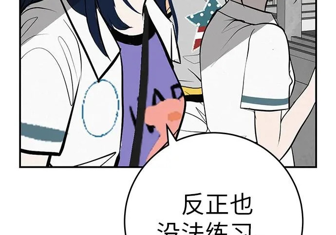 [第72话] 打声招呼再走 第229页