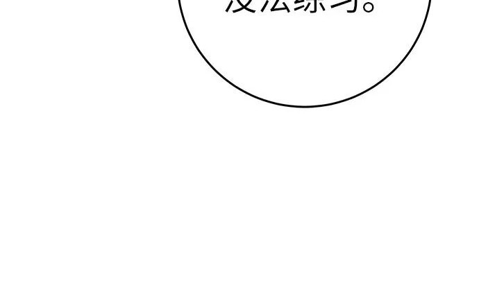 [第72话] 打声招呼再走 第230页