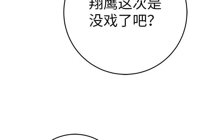 [第72话] 打声招呼再走 第233页