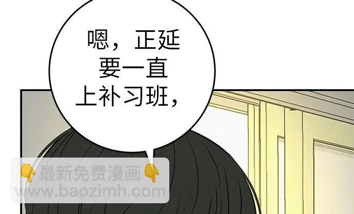 [第72话] 打声招呼再走 第234页