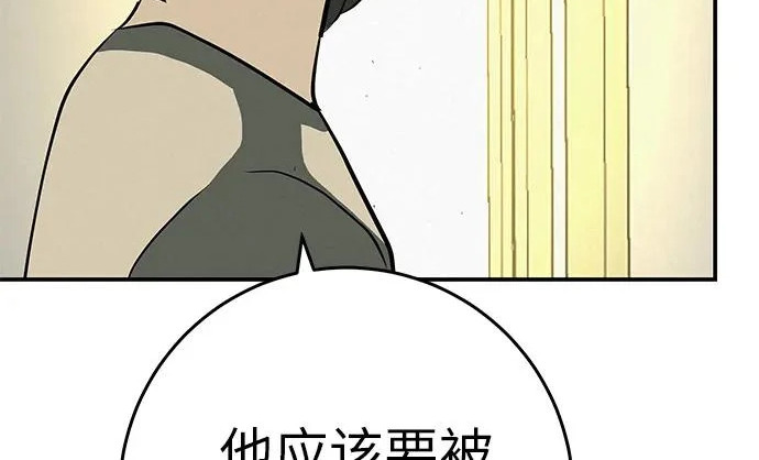 [第72话] 打声招呼再走 第238页