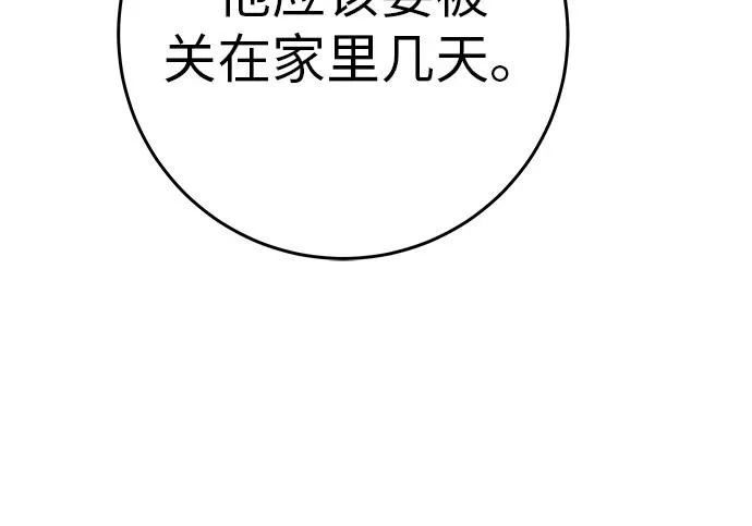 [第72话] 打声招呼再走 第239页