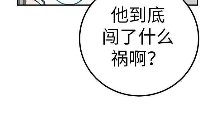 [第72话] 打声招呼再走 第242页