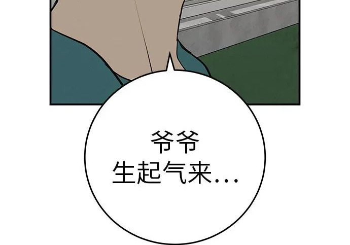 [第72话] 打声招呼再走 第249页