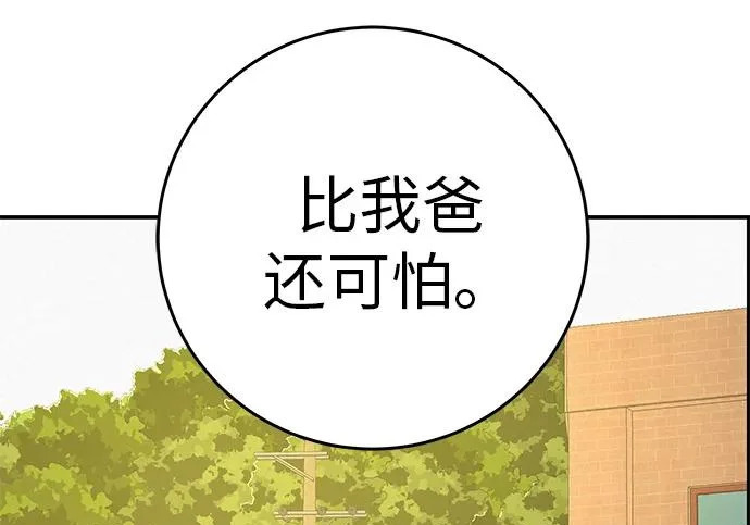 [第72话] 打声招呼再走 第251页