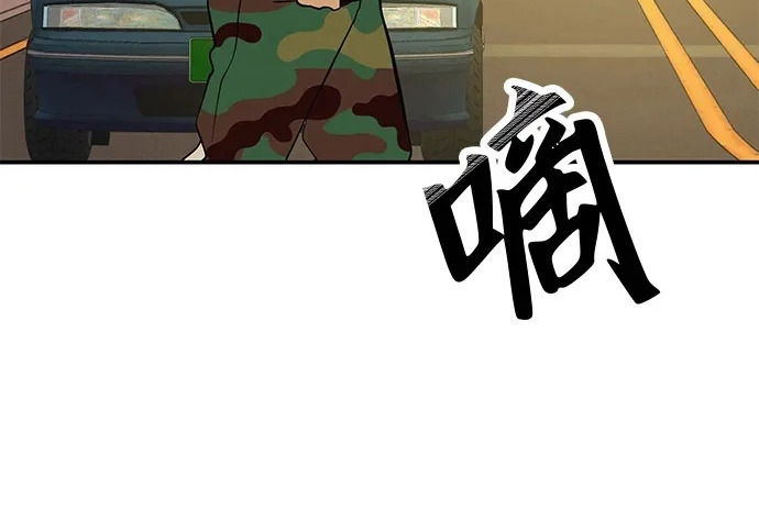 [第72话] 打声招呼再走 第256页