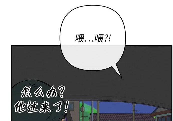 [第72话] 打声招呼再走 第257页