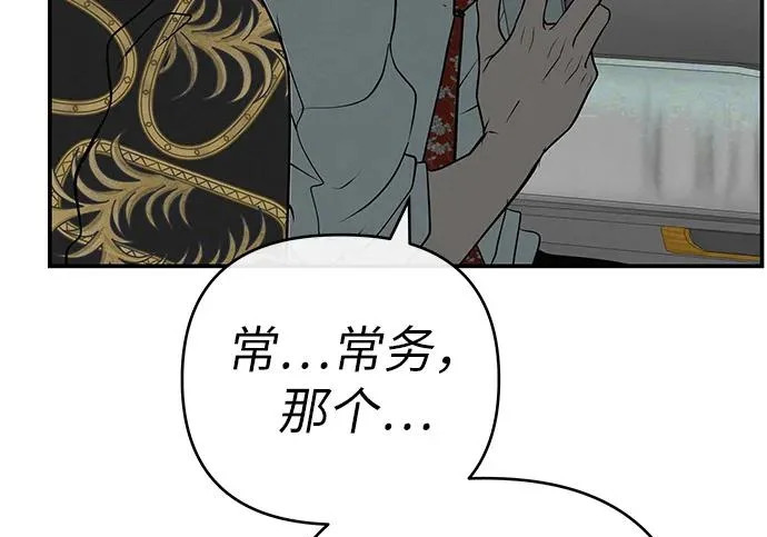 [第72话] 打声招呼再走 第259页