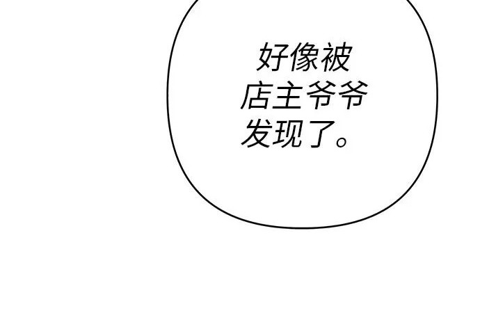 [第72话] 打声招呼再走 第260页