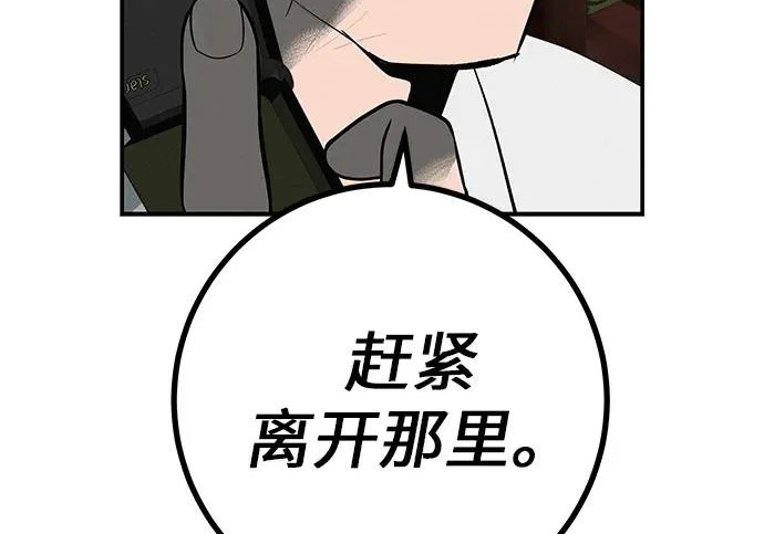 [第72话] 打声招呼再走 第265页
