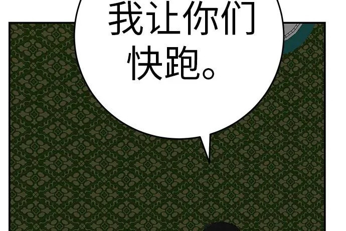 [第72话] 打声招呼再走 第270页