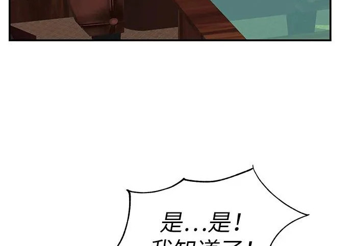 [第72话] 打声招呼再走 第272页