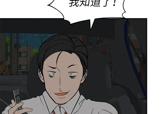 [第72话] 打声招呼再走 第273页