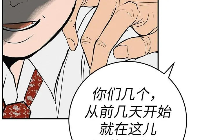 [第72话] 打声招呼再走 第279页