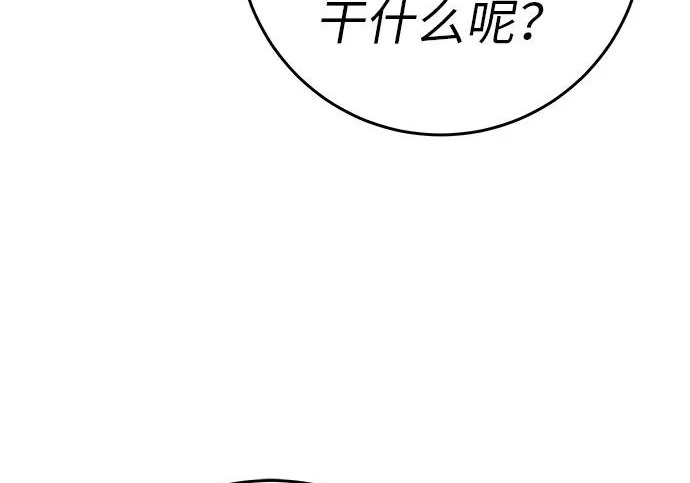 [第72话] 打声招呼再走 第280页